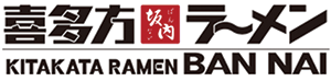 喜多方ラーメン BAN NAI
